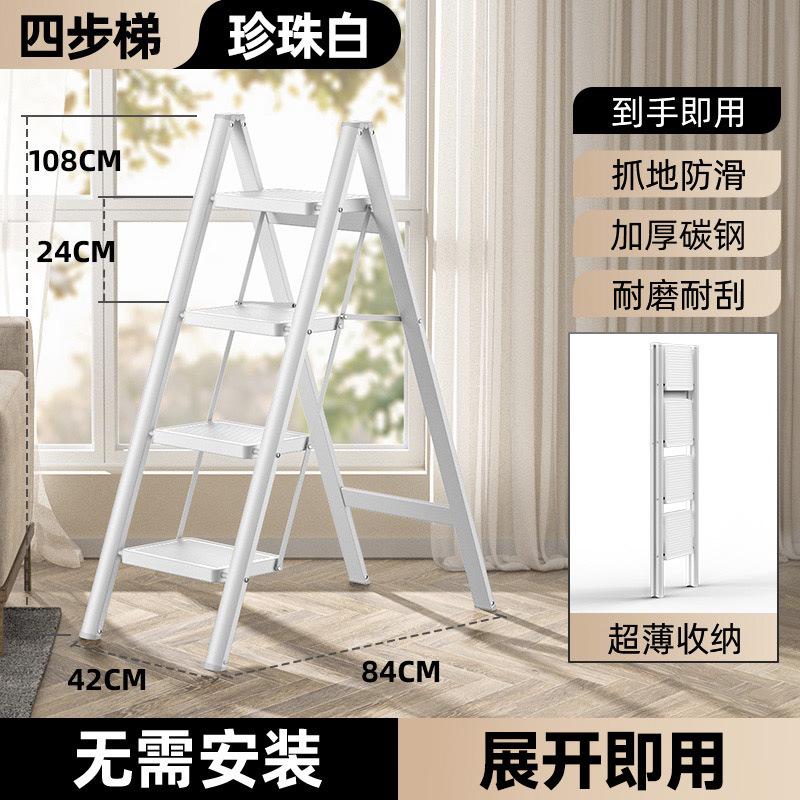 Heavy-Duty Carbon Steel Ladder Foldable Step Ladder Non-Slip Indoor Stairs Portable Telescopic Ladder Stool