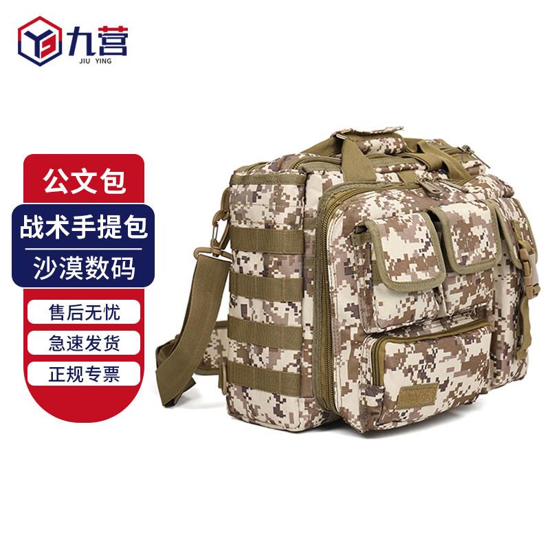

Jiuying Tactical Multi-functional Shoulder Bag & Briefcase