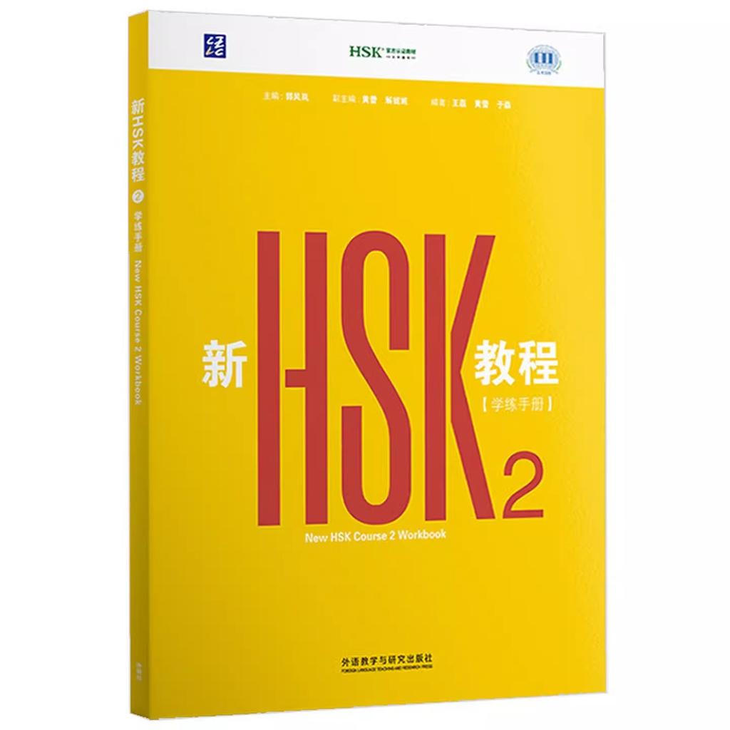 New HSK 3.0 Course Level (2026 Edition) Chinese Self-Study Book Textbook
