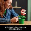 LEGO Super Mario Piranha Plant Building Set 540 Pieces Toy for Kids and Adults