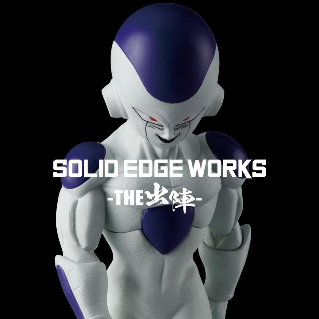 Dragon Ball Super Super Hero SOLID EDGE WORKS THE Shutsujin 15 Frieza