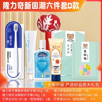 Longliqi New National Trend 6-Piece Combo Set