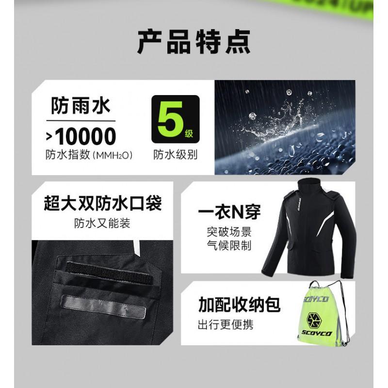 Motorcycle Riding Rain Suit Set Waterproof Storm-Grade Separable Jacket Pants Men Women Use