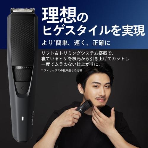 Philips Beard Trimmer 3000 Series (Adjustable in 20 steps in 0.5mm increments 0.5-10mm) BT3233/15 Space Black