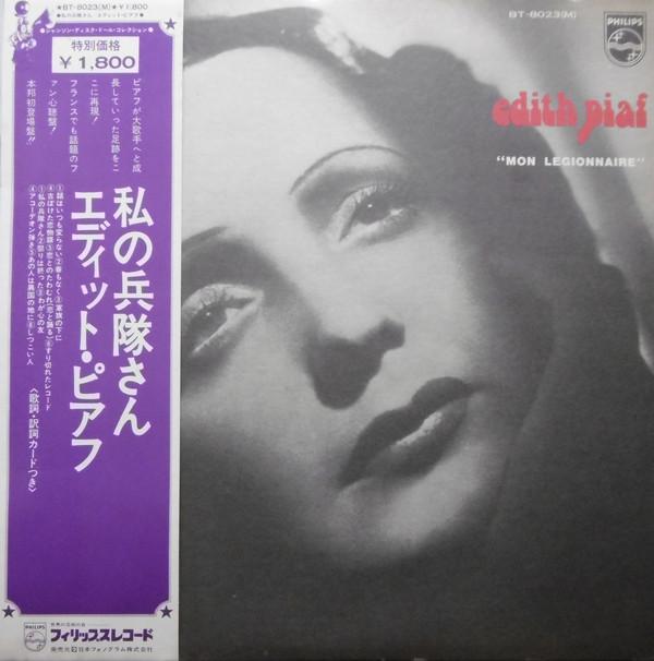 

LP Record EDITH PIAF - Mon Legionnaire BT8023 PHILIPS 1975 Japan Pop Used