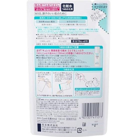 Curel Lotion III Very Moisturizing Refill 130ml2 Pack