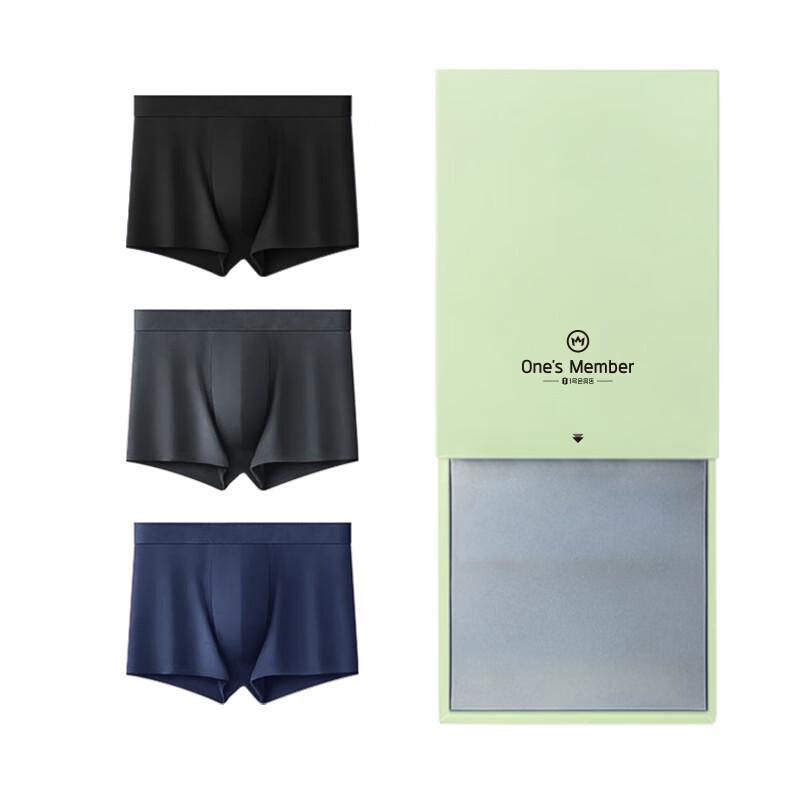 Men's Ultrafine Modal Antibacterial Seamless Underwear with Silk Crotch