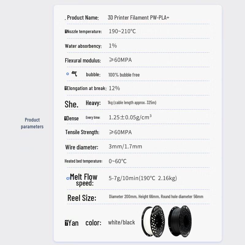 PW-PLA+ High-Toughness 3D Printer Filament