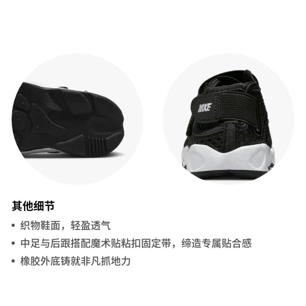 Nike Aqua Rift TD Nero Bianco 317415-014