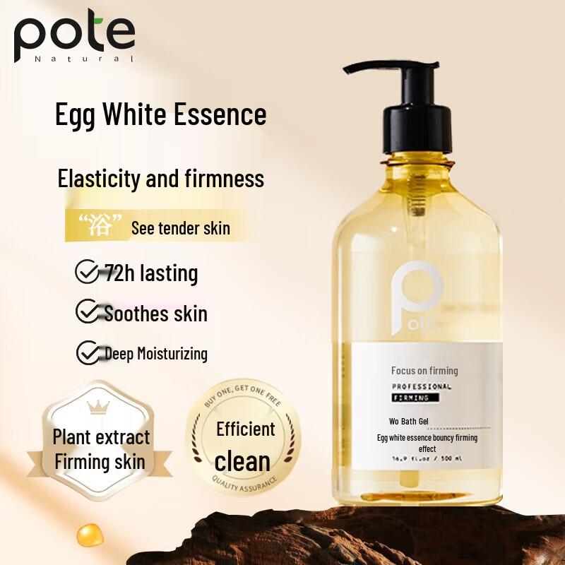 

Baitai Firming & Moisturizing Body Wash