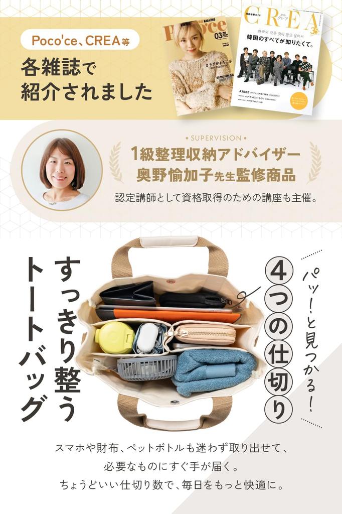 Canvas Tote Bag for Shoulder Commuter Large A4 in Maternity Style [Friss] Women, Mother's Bag, Bag, Bag, Capacity, Size, 2-Way [Featured Magazine]