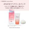 Minon Amino Moist Repair Gel Pack 60g Dry Moisturizing Gel Mask To Apply Before Going To No Massage No Rinsing Required [Sensitive Skin, Skin] Pack,