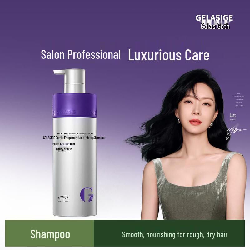 GELASIGE Smoothing & Nourishing Shampoo