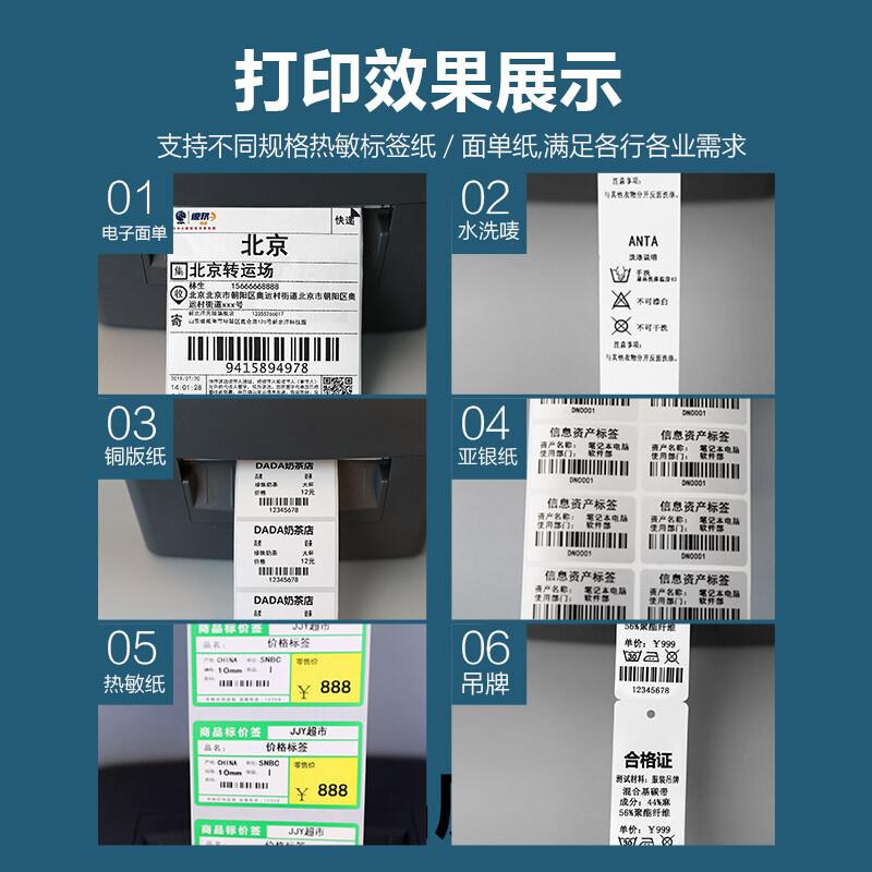 SNBC BP420 Thermal Transfer Barcode Label Printer CN plug (adapter included)