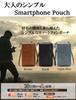 FairyPomu Smartphone Shoulder Bag, Smartphone Pouch, Wallet Shoulder Bag, Wallet, Crossbody Smartphone Pouch, Lightweight, Small, for Men and Women