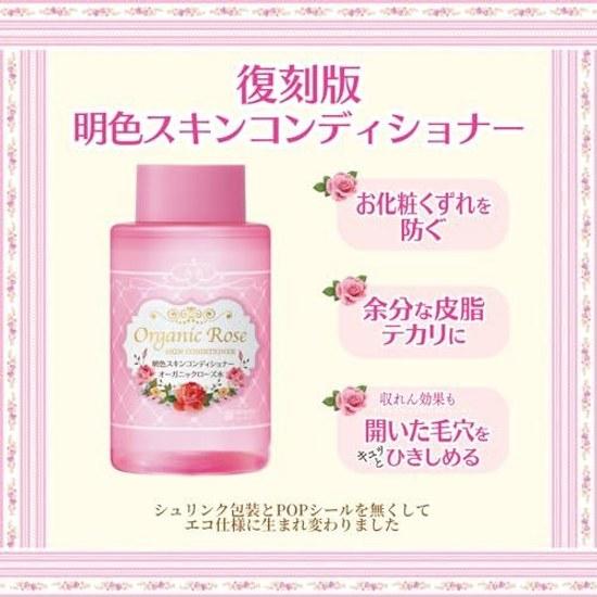 Bright Color Cosmetics Organic Rose Skin Conditioner Astringent Lotion 200ml Made Japan Reissue Pore Oil Care #0