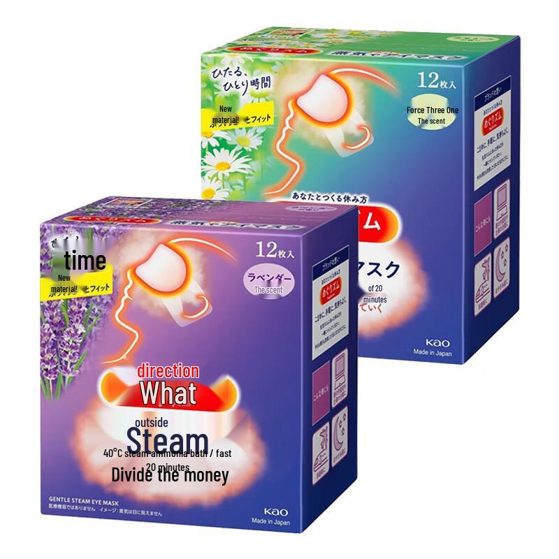 

MeguRhythm Steam Eye Mask