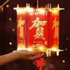 Blessing Words Red Envelope Lantern Ancient Horse Year Lantern  Home Decoration