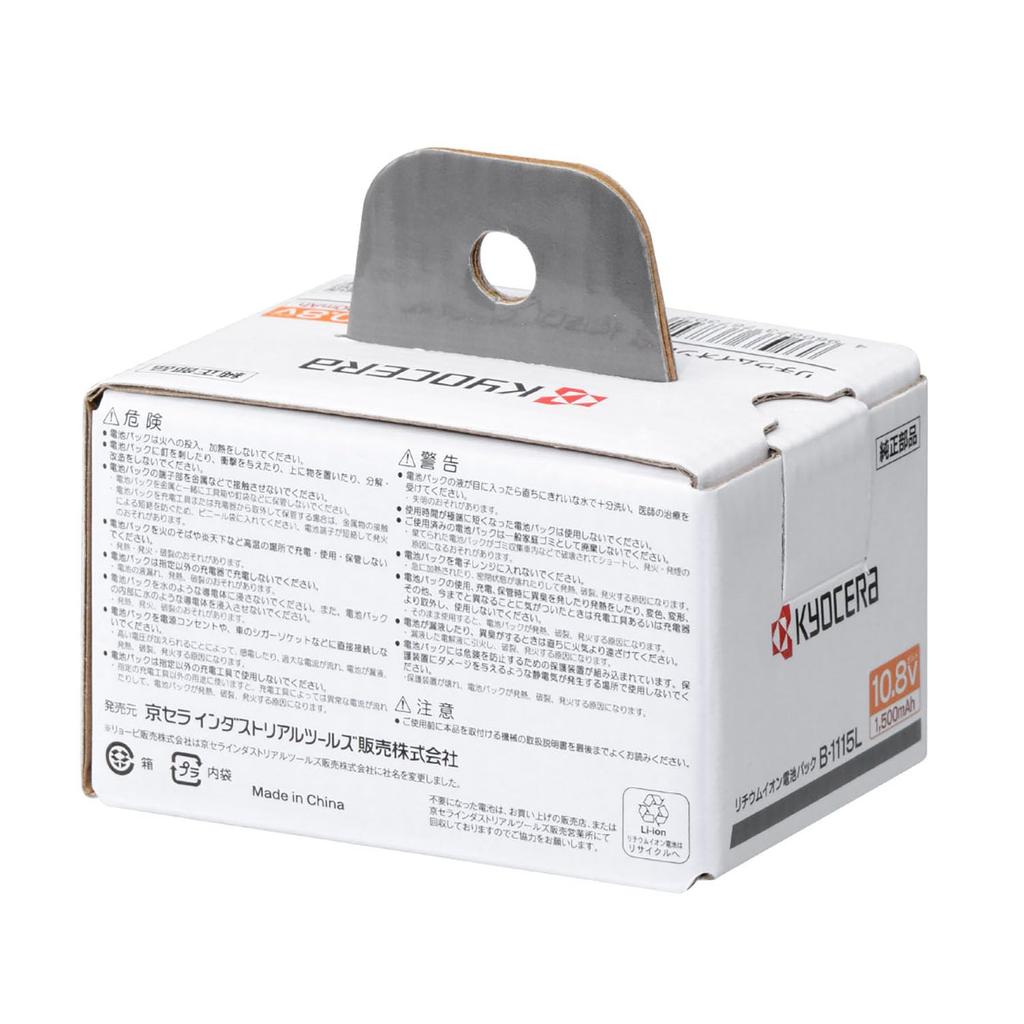 Kyocera (formerly Ryobi) Lithium-ion Battery Pack 10.8V 1500mAh B-1115L 64000631 Black [For 10.8V Cordless Tools] Battery Capacity: 1500mAh (1.5Ah)