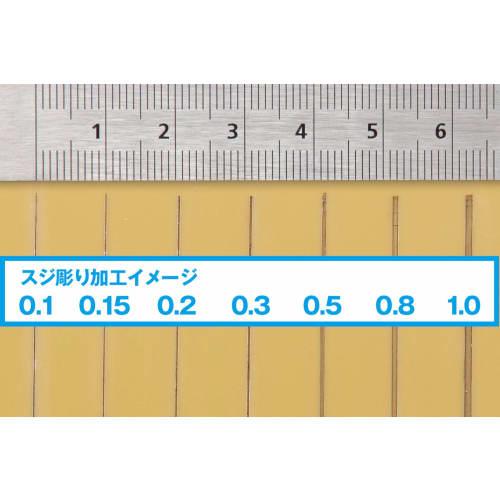 Wave Hobby Tool Series HG Micro Chisel (0.15mm Blade Width) Hobby Tool HT-548