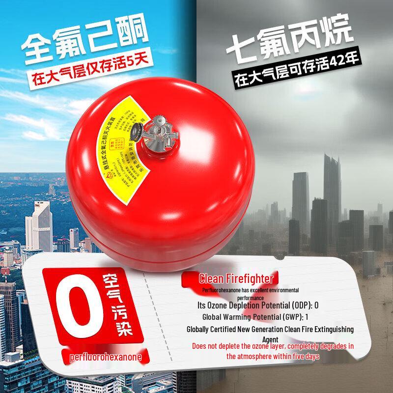 Zhe an Guangxiao Suspension Perfluorohexanone Fire Extinguisher