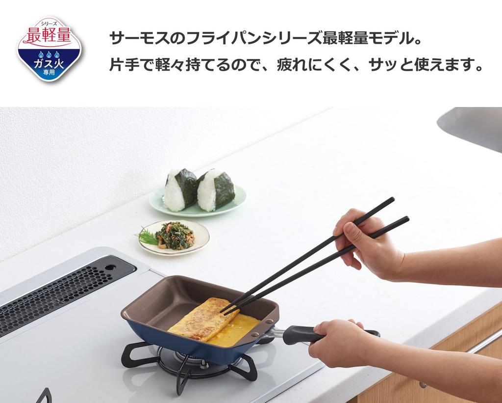 Thermos Durable Series Egg Roll Pan, 13cm, Navy, Gas Stove Only, Non-stick, Durable Coating, PFOA/PFOS Free, Lightweight Model for Easy One-Handed Use