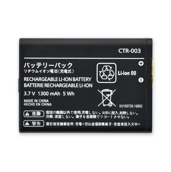 Battery Type CTR-003 for NINTENDO 3DS New 2DS - 1300MAH