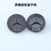New For Mercedes Benz For Mercedes-Benz Replacement Star Emblem Bumper SLK CLA S GLA A SLC A0008171801 same to A0008171306