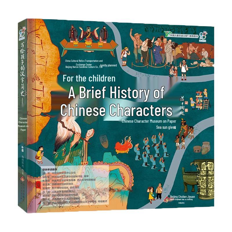 Chinese Character History Pop-up Book for Kids