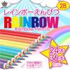 Rimikuru 2B Rainbow 6 Pencil Rainbow Cute Pencils, Colors, 24/36 Set, Colors, (36-Piece Set)