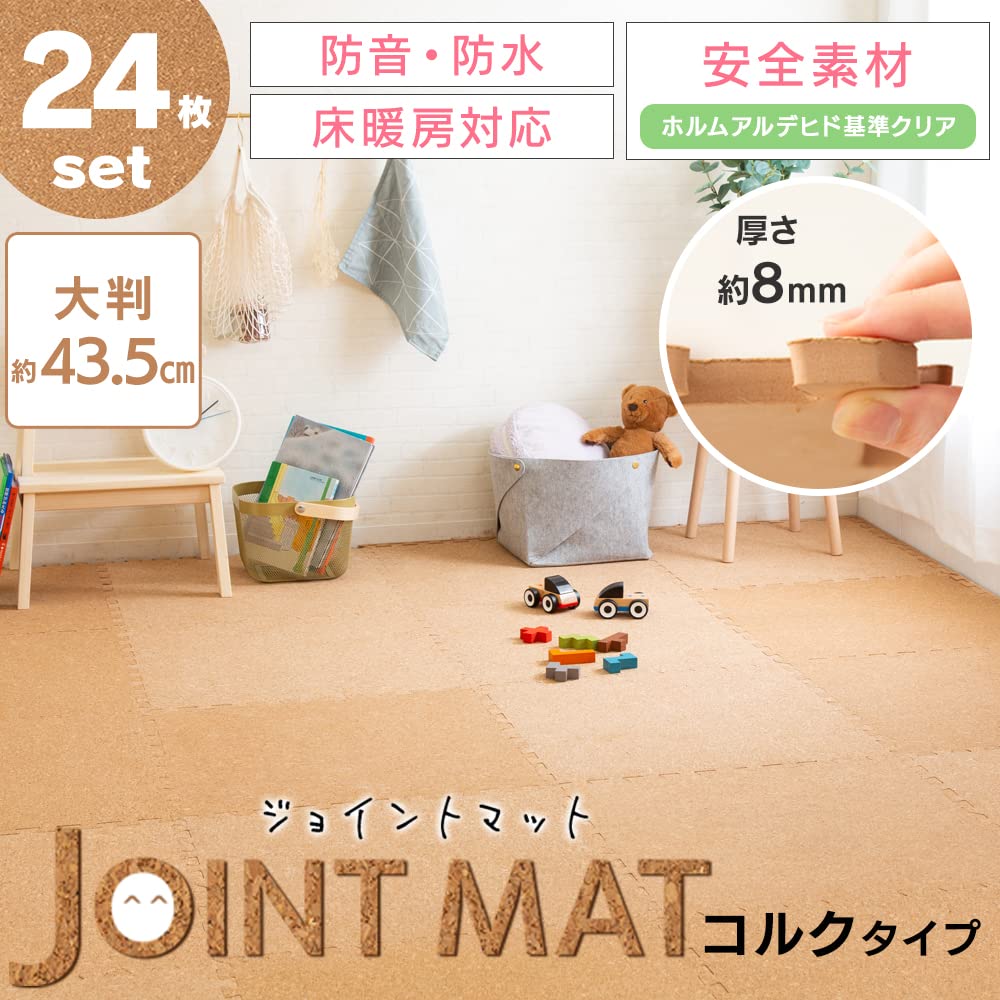Iris Plaza Joint 3 Tatami Cork Color Scratch Set of 24 Mat, Mats, 45cm, 8mm, Cork, Mat, Mat, Soundproof, Prevention, Pets, Babies, 45x45cm, Natural,