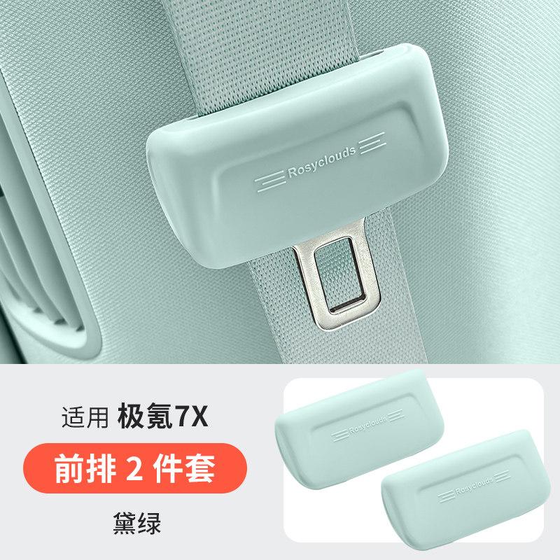 For Zeekr 7X 001 007 009 X 9X Car Seat Belt Protection Cover Seatbelt Buckle Impact Silicone Seatbelt Cover Interior Accessories