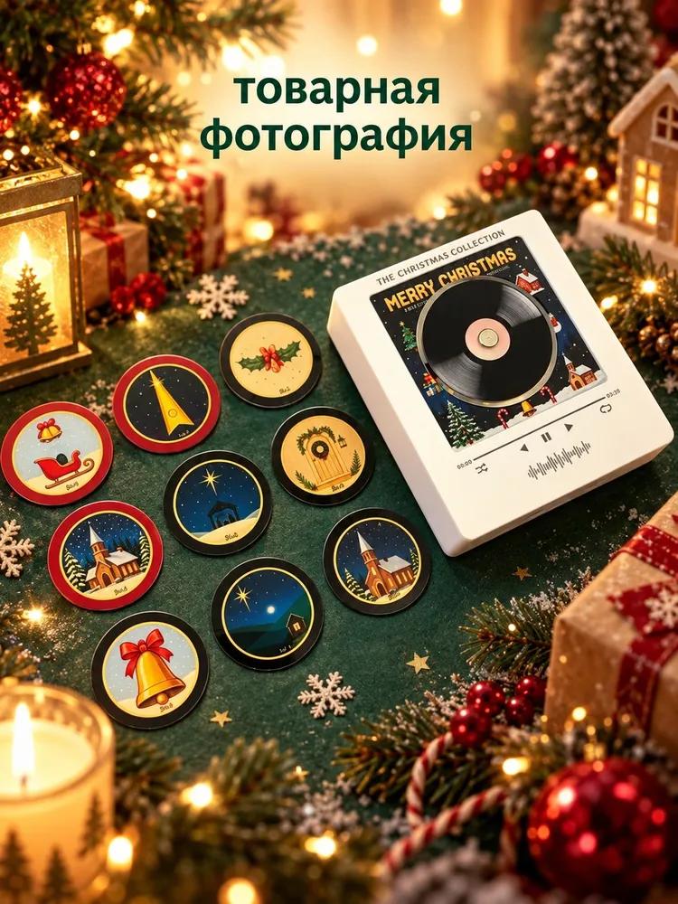 Mini Fridge Player / Fridge Music Magnet with Discs / Christmas Theme