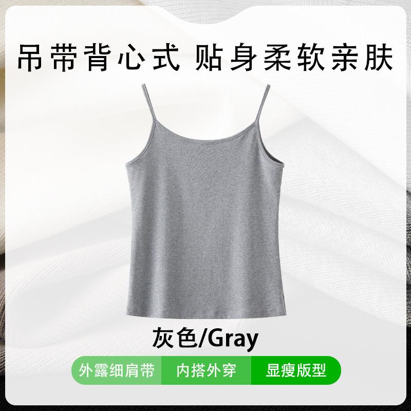 Pure Cotton Women's Bottom Sling Vest Women's Inner Thin Shoulder Straps Spring and Summer Solid Color Bottom Sling Shirt Women