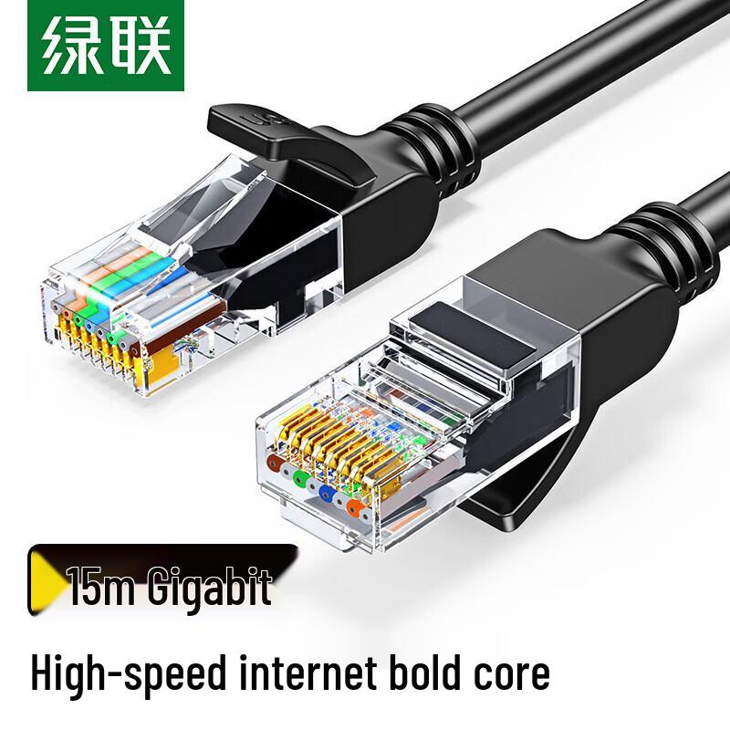 

Ugreen Cat5e Gigabit Ethernet Network Cable