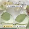 Nursing Underwear Naked Feeling Comfortable Traceless Underwear Comfortable Gathering Anti-expansion Anti-sagging Simple Text