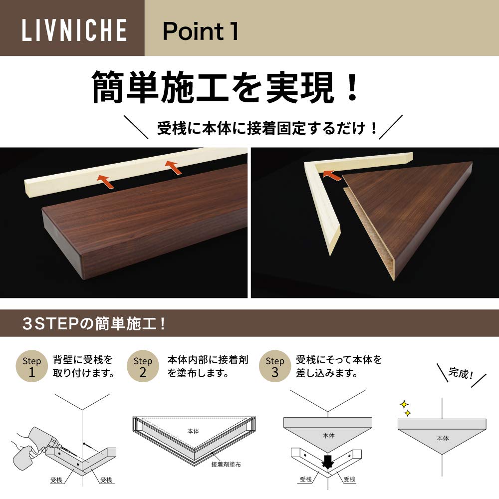 Nankai Plywood Display Shelf Rib Niche Corner Type Dark Walnut 40 X 380 X 380mm LNC4303-DJ