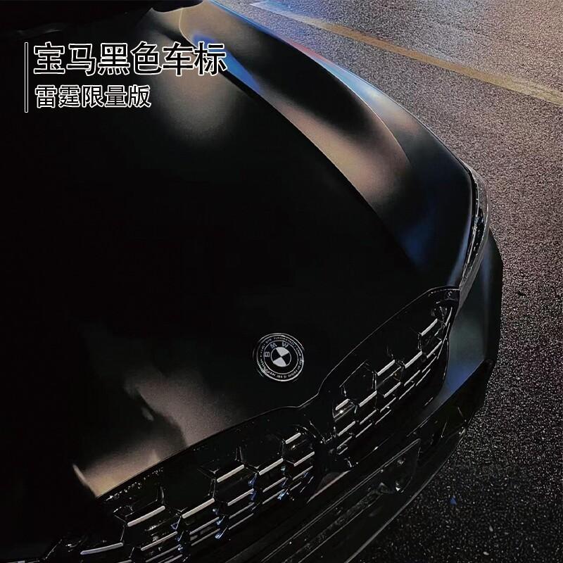 Applicable for BMW Logo 2 Series, 3 Series, 5 Series, X1, X3, X5 Modification Thunder All Black and White Limited Edition Co-bra