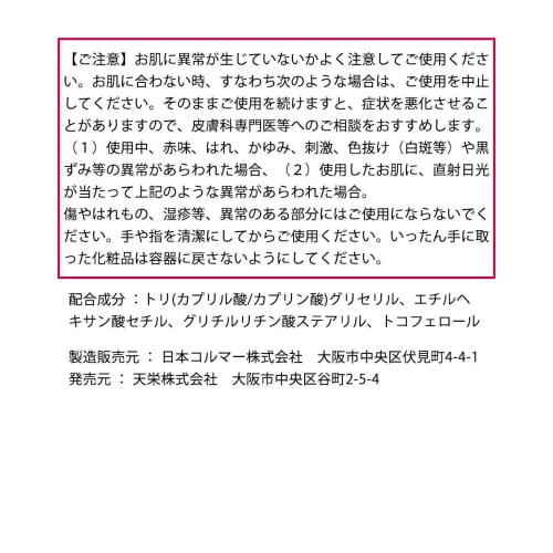 TENEI Baby Oil, 95ml, Pump Type, Additive-Free, Fragrance-Free, Made In Japan, Suitable for Newborns and Up