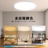 SIXU LED Ceiling Light, 28W, 3600LM, Suitable for 6-tatami rooms, Color and Dimming Functions, IR Remote Control, Night Light Mode, Memory Function,