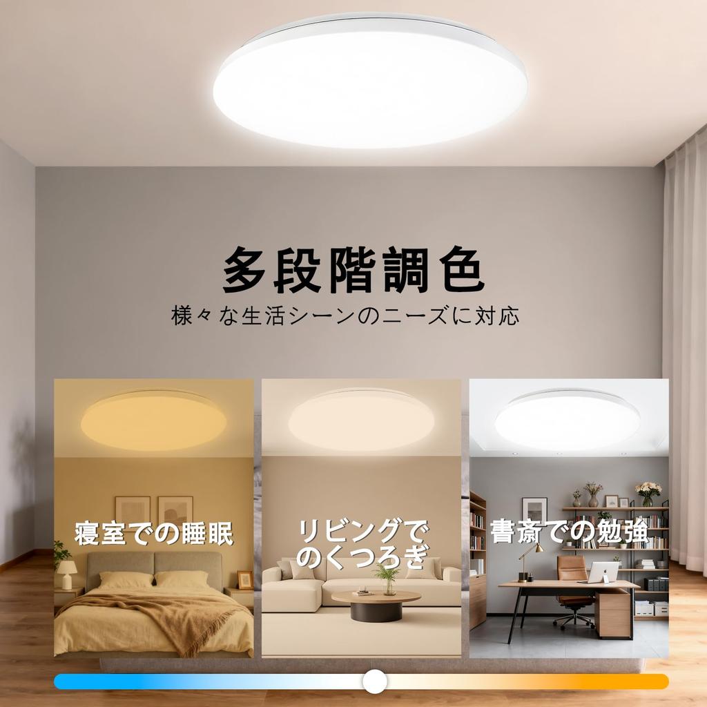 SIXU LED Ceiling Light, 28W, 3600LM, Suitable for 6-tatami rooms, Color and Dimming Functions, IR Remote Control, Night Light Mode, Memory Function,