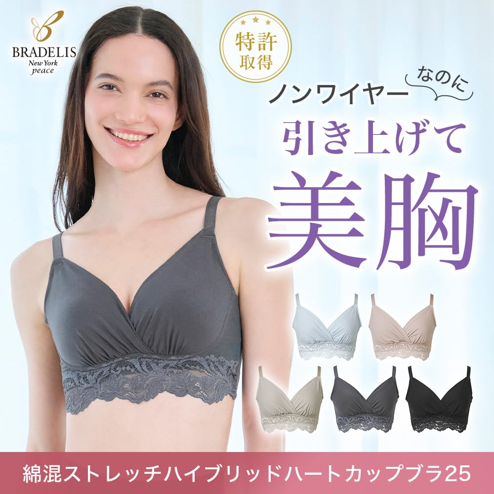 Bradelis New York Wireless Cotton Blend Stretch Hybrid Heart Cup Size Ash Medium Shapewear, Bra, 25, Blue,