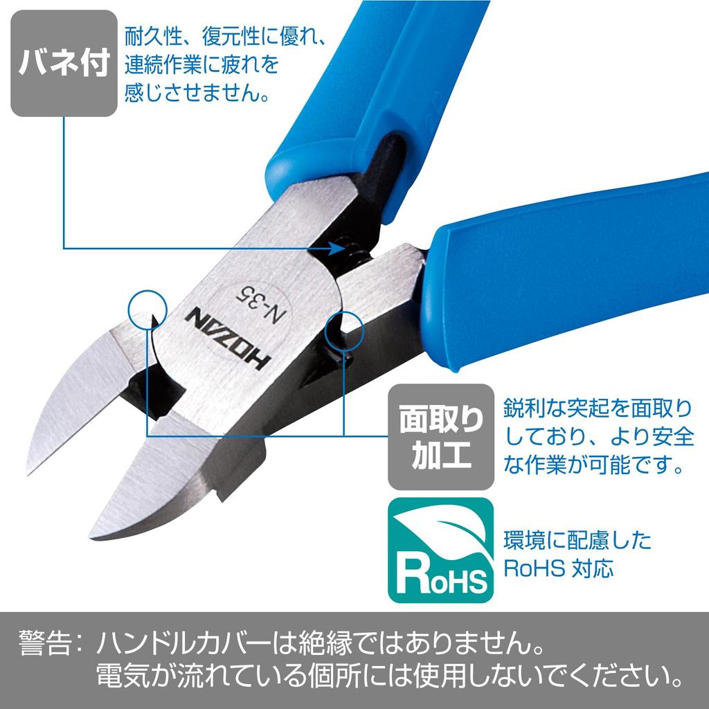 HOZAN Miniature Nippers for cutting copper wire blade Cutting copper wire copper stranded wire 2mm2 (thin finish) capacity 1.6mm, N-35