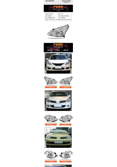 

Nissan Tiida Livina Headlight Lampshade Assembly 08 Model (Ages 5-19) - High & Low Beam 11-15 Brand Right Passenger Side