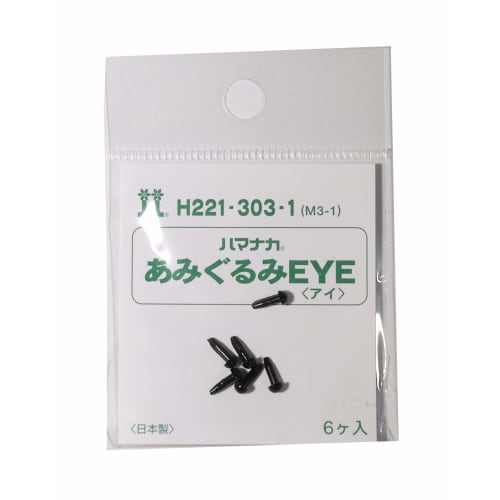 

Hamanaka Solid Eye 3 мм H221-303-1