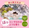 Bath Roman Bath Cloudy Sakura Contains Hot Spring Ingredients Medicinal Bath Powdered Bath Salts, Bath, Scent, 600g, (Sodium Sulfate), Salts,