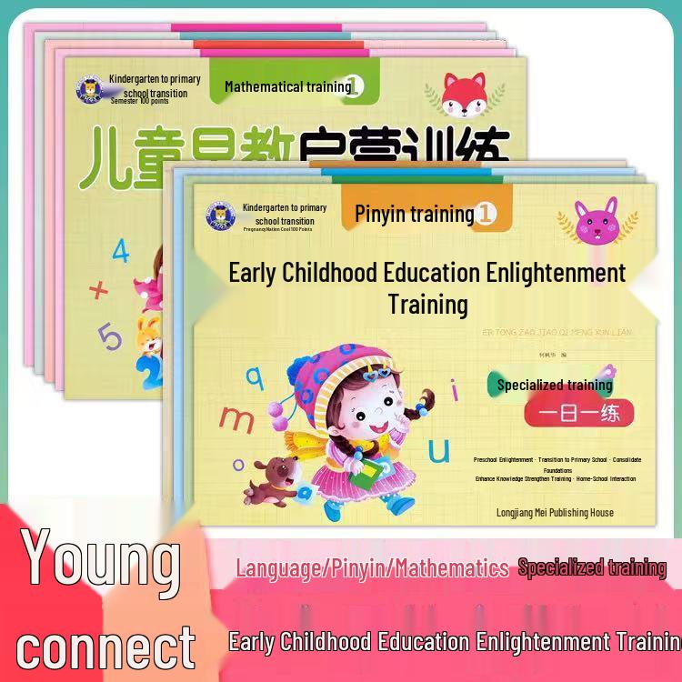 Early Childhood Education Pinyin & Math Workbook: Daily Practice for Language & Specialization