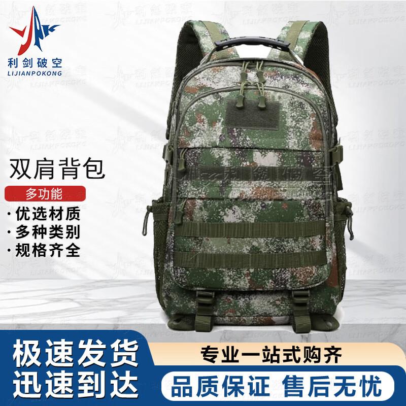 

Tactical Camouflage Backpack