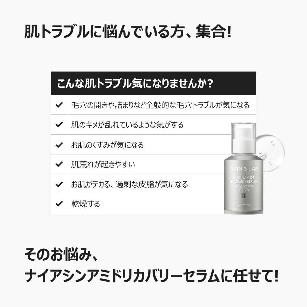 SKIN&LAB Vegan Niacinamid Regenerationsserum 30ml