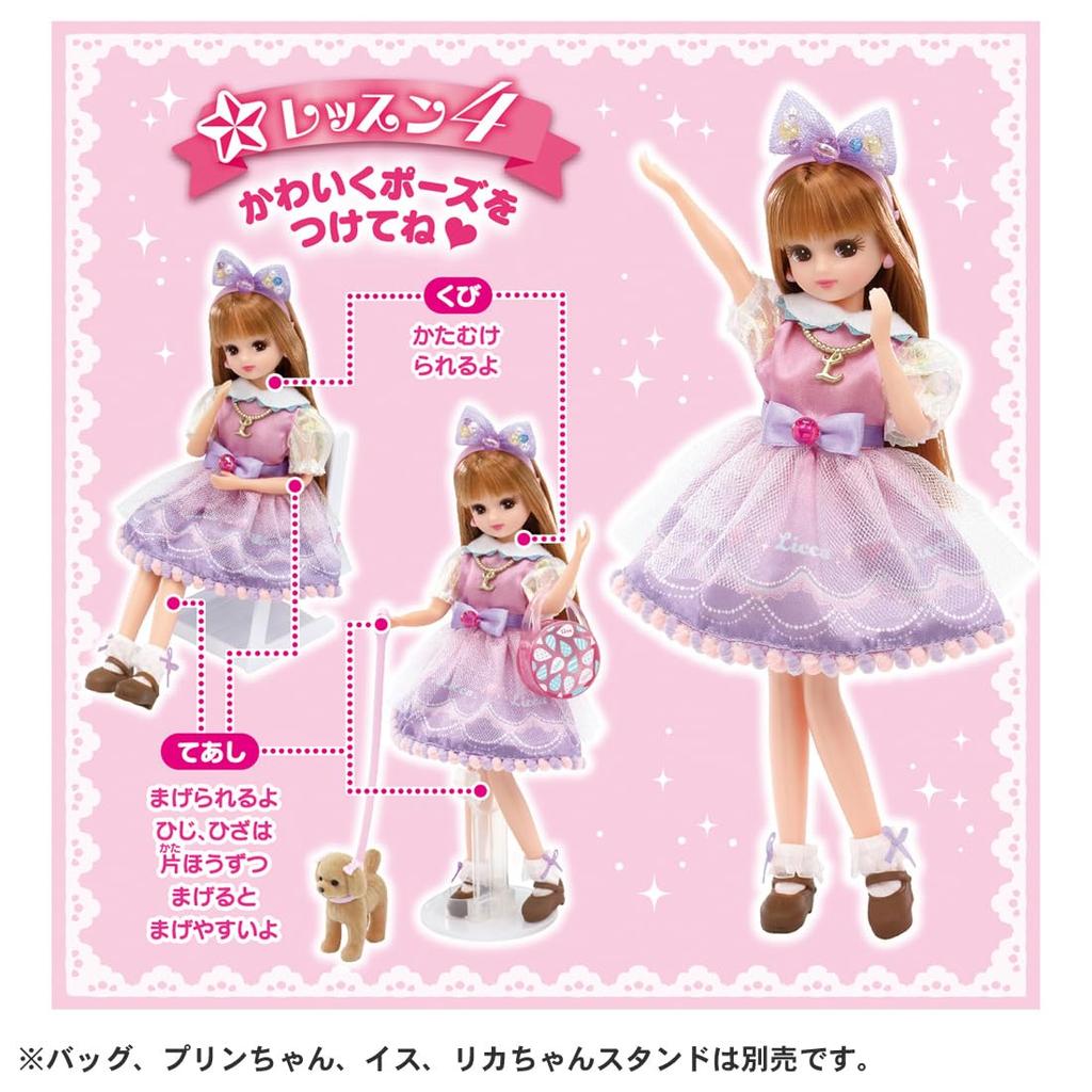 TAKARA TOMY Doll Dreaming Gift Set Play Toy Ages Licca-chan LD-01 Licca-chan Dress-up 3+
